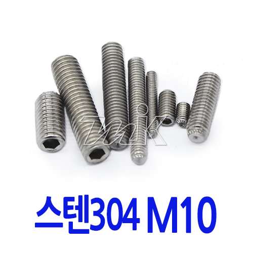 무두렌지볼트(스텐304) M10 (20184)