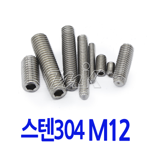 무두렌지볼트(스텐304) M12 (20185)