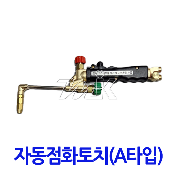 자동점화용접토치(A타입) SA-300(M12*1.0)(21161)