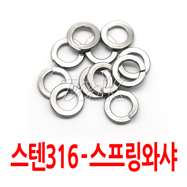 와샤.스프링-스텐316 M6~M24 (25884)